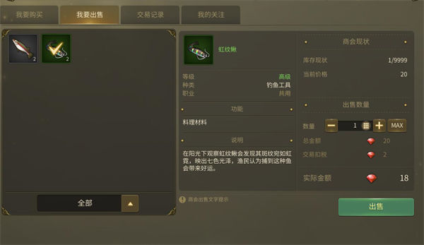 龙之谷世界商会玩法解析