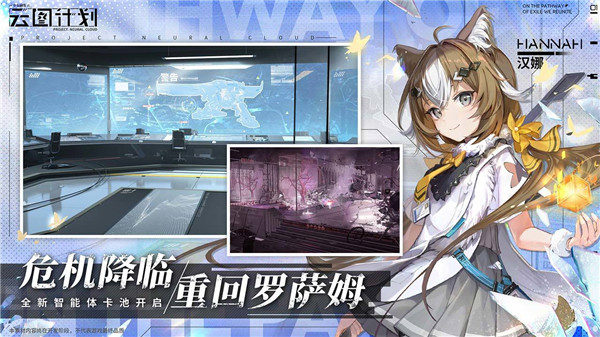 少女前线云图计划官方版