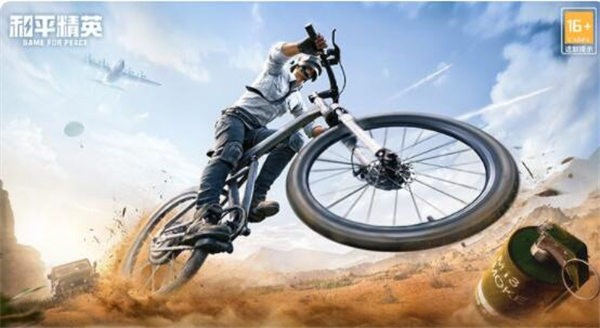 和平精英山地自行车在哪里刷新 和平精英新载具山地自行车特点介绍