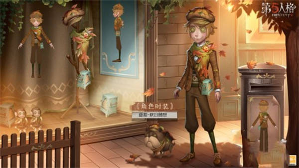 第五人格邮差秋枫制服怎么获得