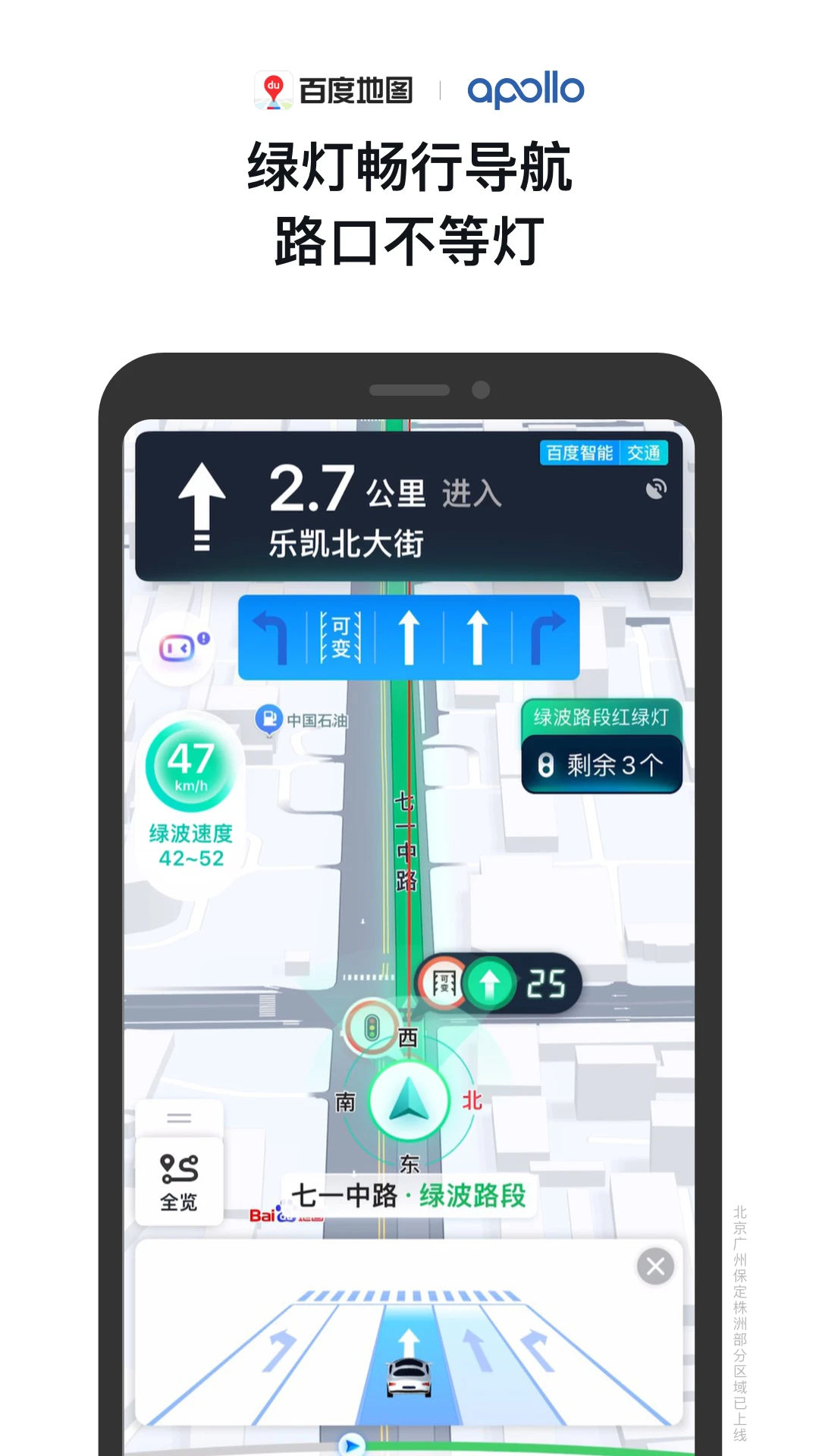 百度地图最新版下载