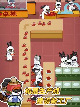 兔克创业记官方版下载