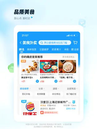 饿了么最新版下载