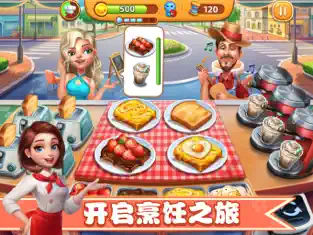 小镇大厨最新版下载