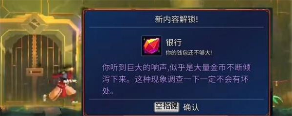 重生细胞银行进入方式一览