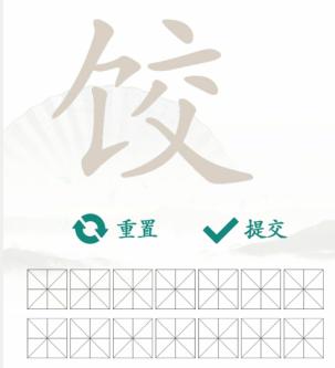 《汉字找茬王》饺找出14个字通关攻略抖音