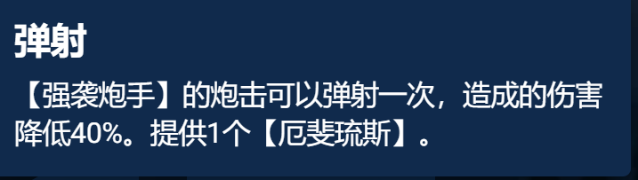 《金铲铲之战》黯灵6炮阵容玩法攻略