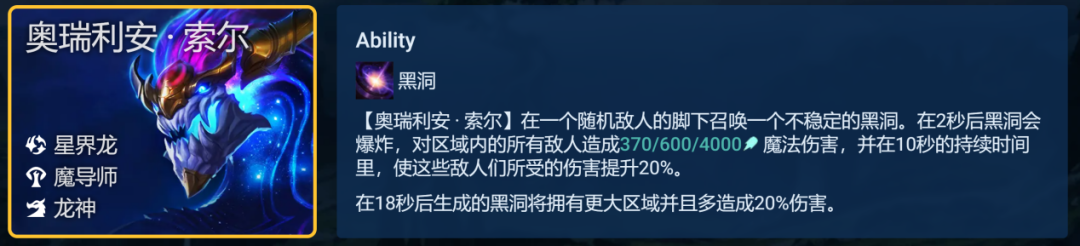 《金铲铲之战》护卫索尔阵容玩法攻略