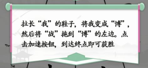 《汉字找茬王》在赛跑中获得胜利通关攻略解析