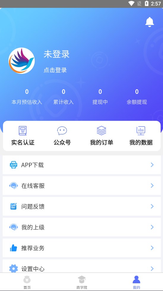 孔雀拉新app首码官方版