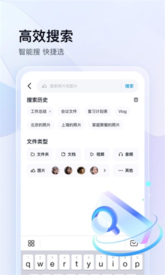 百度网盘app下载安装截图2