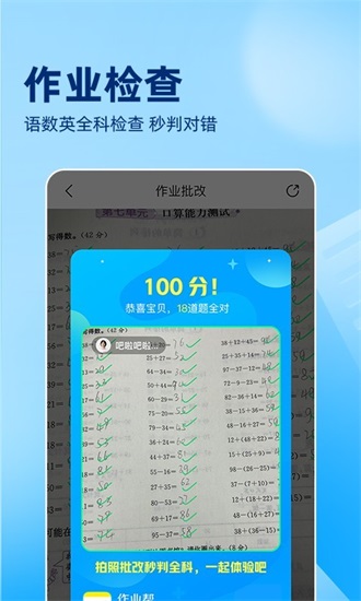 作业帮app截图2