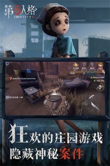 第五人格官方版下载