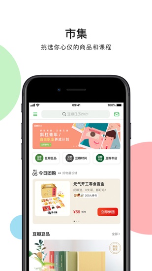 豆瓣app