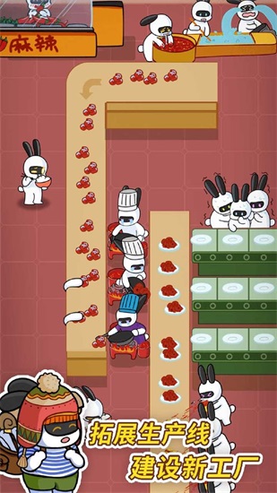 兔克创业记安卓最新版