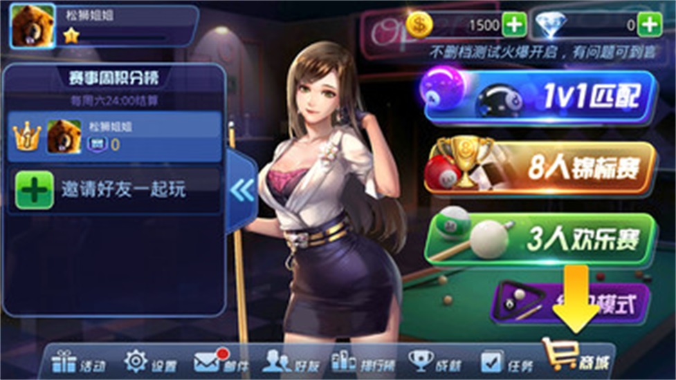 腾讯桌球手机版下载