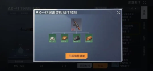 黎明觉醒新手武器推荐1