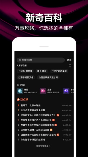 微视app官方版下载
