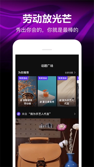微视app官方版