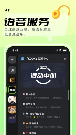 KOOK手机版下载