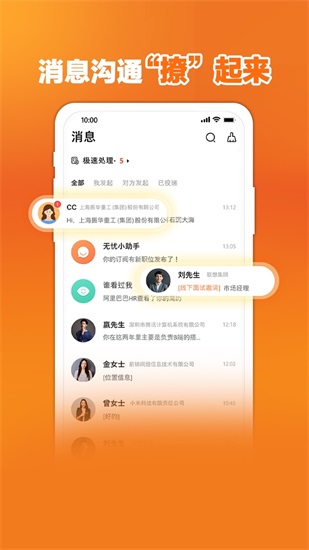 前程无忧app最新版下载