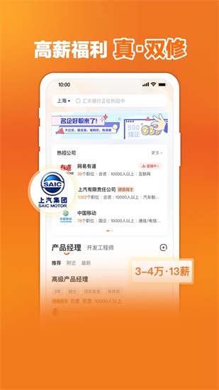 前程无忧app最新版