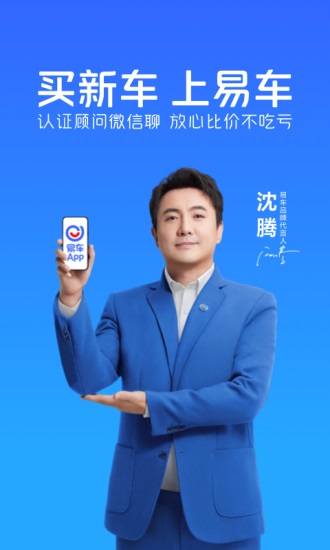 易车app官方版