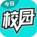 今日校园最新版