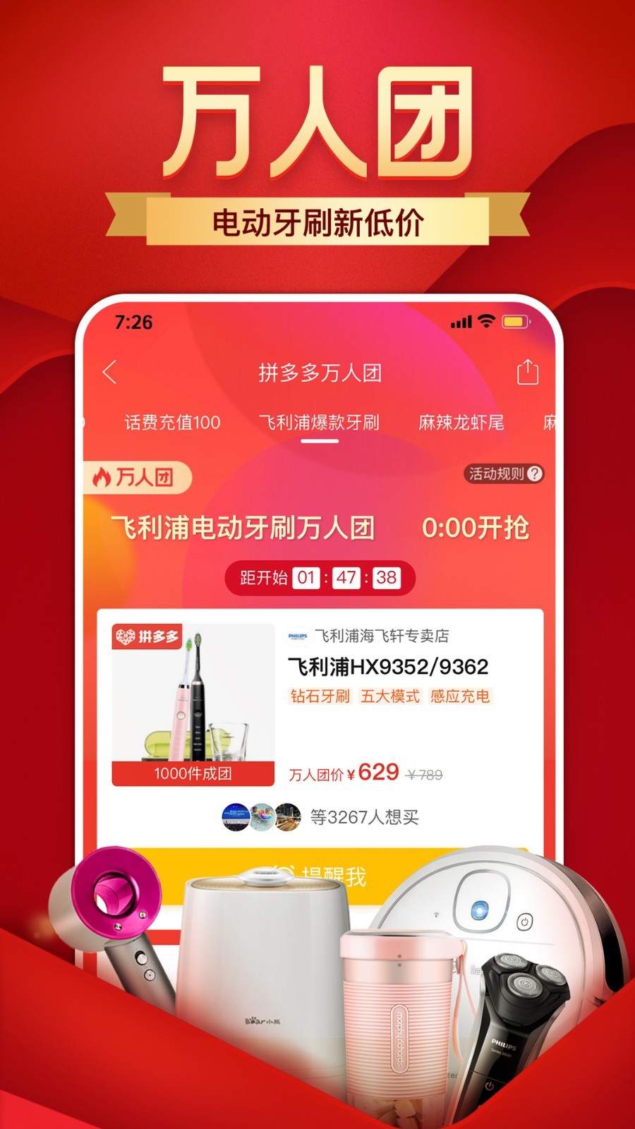 拼多多官方app