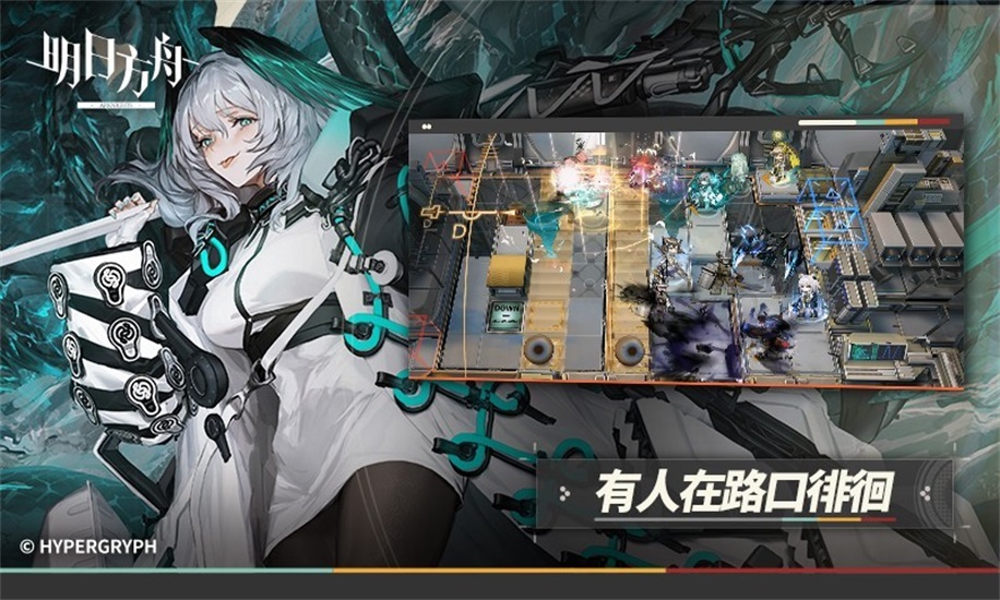 明日方舟2023中文版