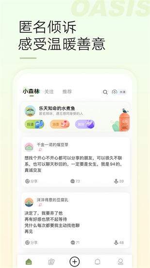 绿洲app