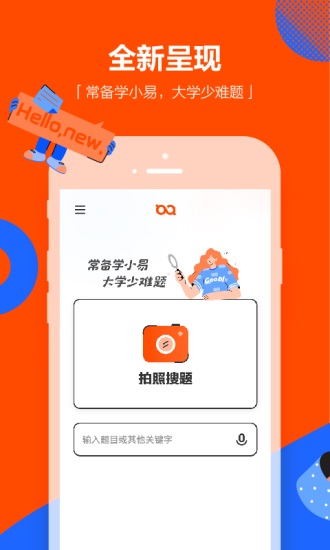 学小易