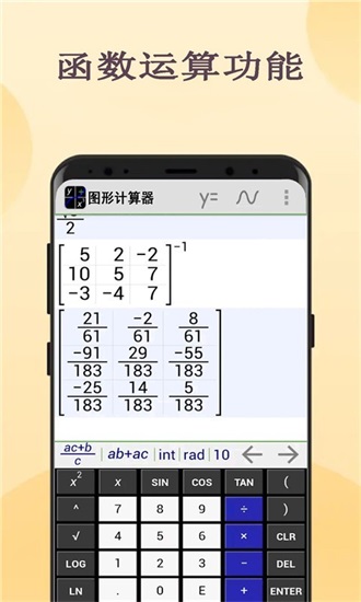 图形计算器app下载
