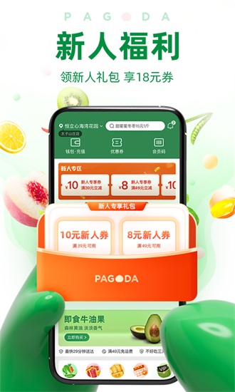 百果园app下载