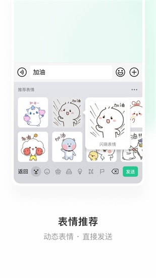 微信键盘app