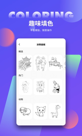 Procreate绘画免费下载