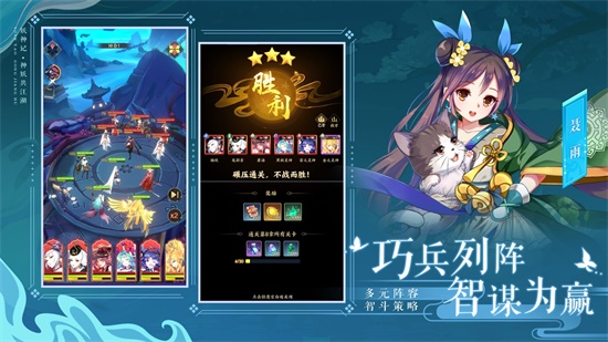 妖神记安卓版