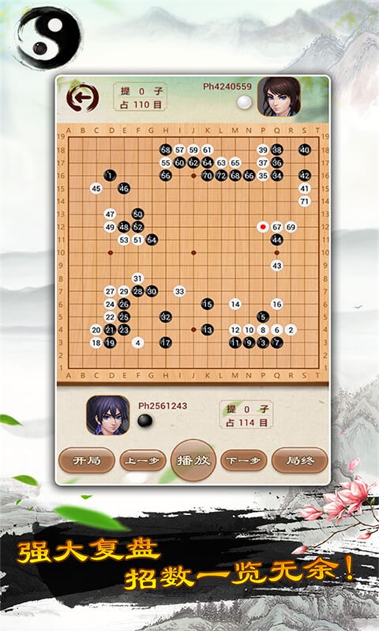 围棋单机版