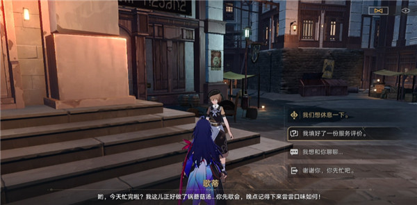 崩坏星穹铁道成就圣人怎么触发