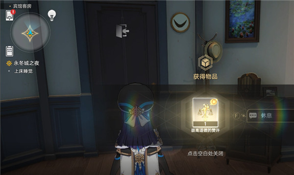 崩坏星穹铁道成就圣人怎么触发