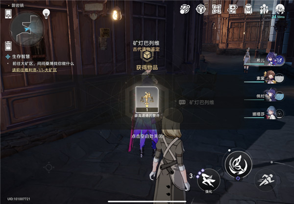 崩坏星穹铁道成就圣人怎么触发
