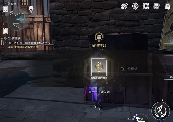 崩坏星穹铁道成就圣人怎么触发