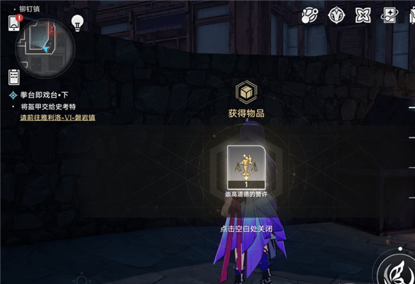 崩坏星穹铁道成就圣人怎么触发