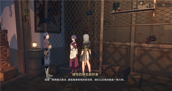 崩坏星穹铁道成就圣人怎么触发