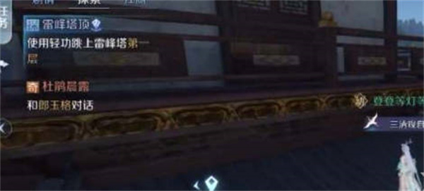 逆水寒手游第二封信情缘任务完成攻略