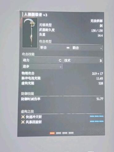 匹诺曹的谎言通关武器搭配建议