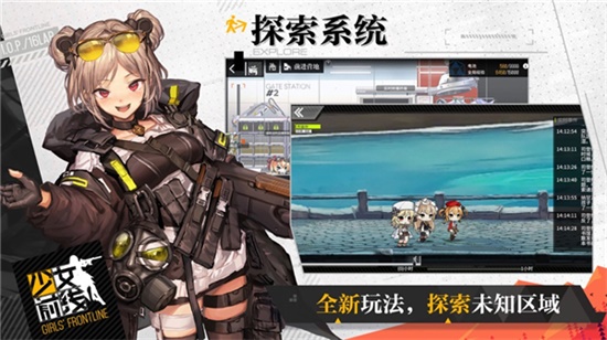 少女前线安卓版