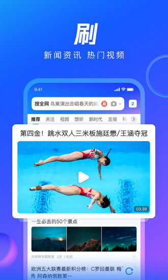 QQ浏览器2021手机版下载