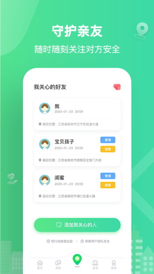 位寻app下载