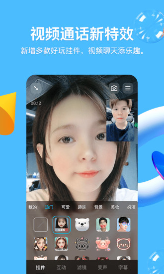 qq手机版安卓下载